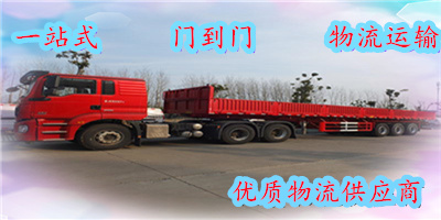 江門到泰安物流專線-江門至泰安貨運(yùn)公司