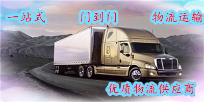 深圳到廣安的物流專線-深圳到廣安的貨運(yùn)公司