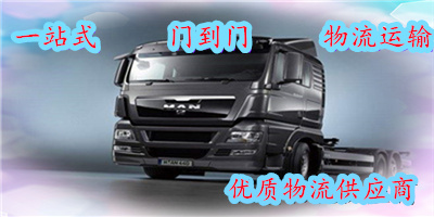 中山到湛江貨運(yùn)公司-中山到湛江物流專線-中山至湛江物流公司